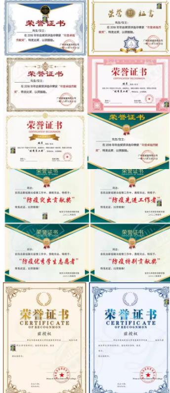 200款Word版荣誉证书模板合集下载：可修改打印A4奖状/获奖证书/员工表彰/结业证明【海量可编辑】