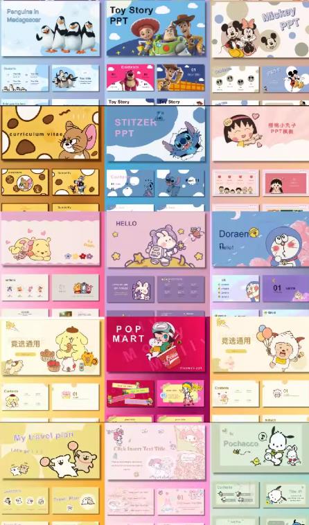 高质量卡通PPT模版合集（可爱通用风格，含幼儿园主题）