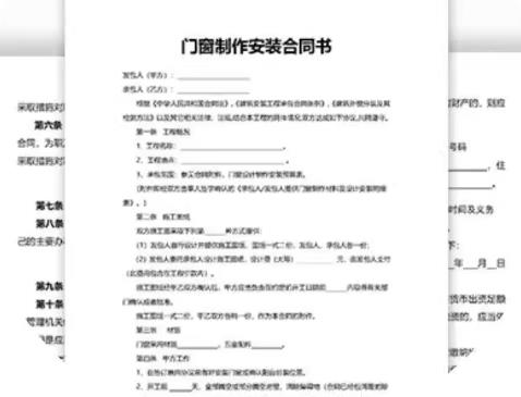 门窗工程承包标准合同模板（采购-制作-安装）Word可编辑版