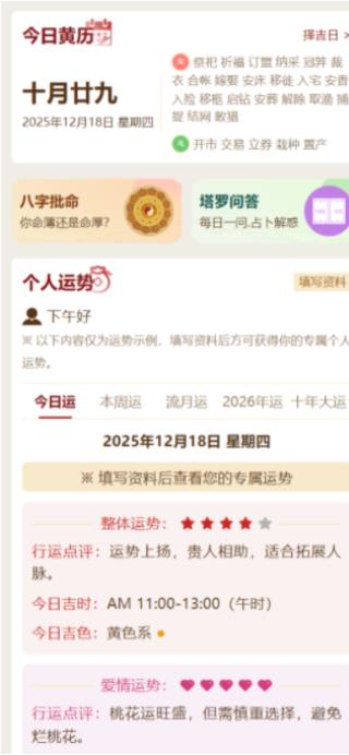 2026马年新版PHP测算系统源码（全开源修复版，支持易支付+安装教程）